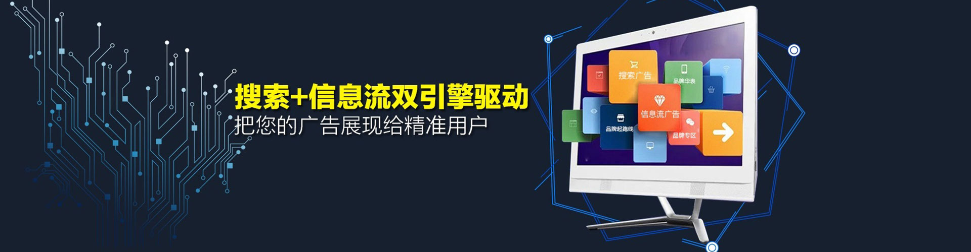 义乌百度信息流